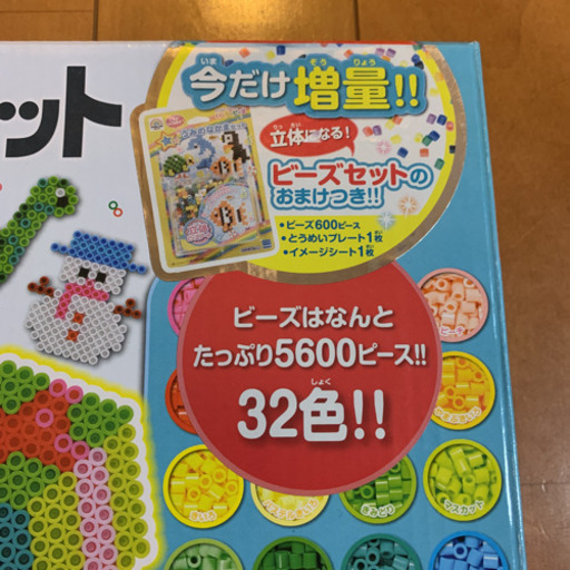 アイロンビーズパーラービーズ2箱セット ノリコ 吹上のその他の中古あげます 譲ります ジモティーで不用品の処分 アイロンビーズパーラービーズ2箱セット ノリコ 吹上のその他の中古あげます 譲ります ジモティーで不用品の処分