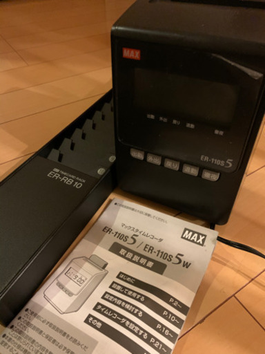値下げしました！タイムカードレコーダー　カードホルダー
