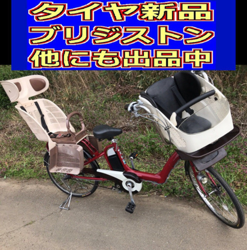 ✳️F01X電動自転車C99Sブリジストンアンジェリーノ❤️前後22インチ6アンペア