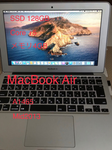 MacBookAir 11インチ Mid 2013 A1465 Core i5