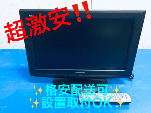 AC-564A⭐️Panasonicビエラ液晶カラーテレビ⭐️