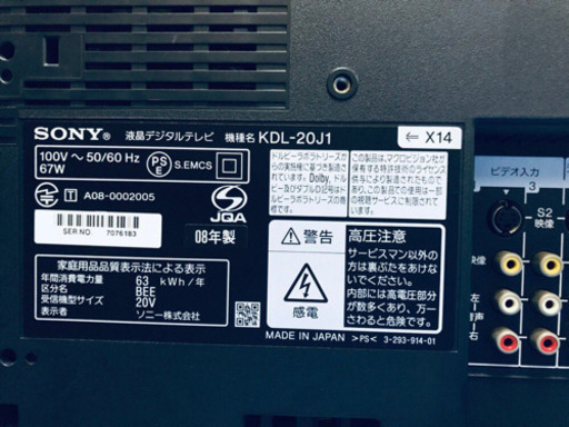 AC-565A ⭐️SONY液晶デジタルテレビ⭐️