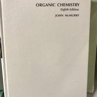 マクマリー有機化学　第8版