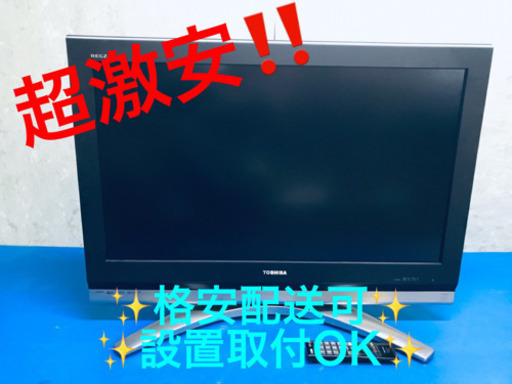 AC-566A ⭐️TOSHIBA REGZA液晶カラーテレビ⭐️