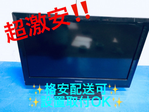 AC-567A⭐️TOSHIBA REGZA液晶カラーテレビ⭐️