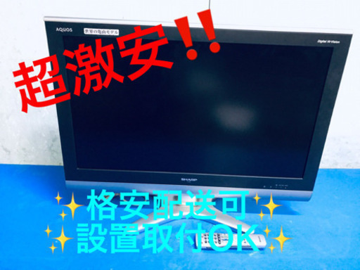 AC-568A⭐️SHARP AQUOS液晶カラーテレビ⭐️