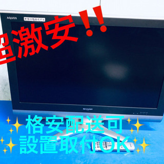 AC-568A⭐️SHARP AQUOS液晶カラーテレビ⭐️