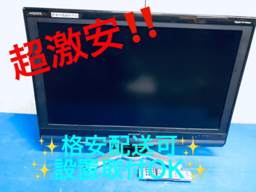 AC-571A⭐️SHARP AQUOS液晶カラーテレビ⭐️