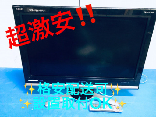 AC-572A⭐️SHARP AQUOS液晶カラーテレビ⭐️