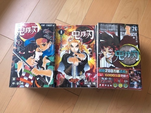 新品 ★ 鬼滅の刃　全巻　1-20巻　通常版　マンガ シュリンクつき　未読　少年ジャンプ