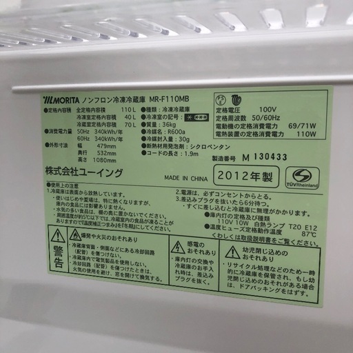 【配送設置込】フラットタイプ 110L 冷蔵庫 MR-F110MB