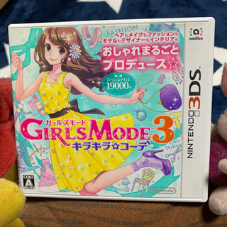 ニンテンドー3DS（ガールズモード）