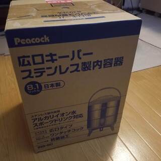 【新品】ピーコック広口キーパーステンレス製内容器（ウォータージャグ）