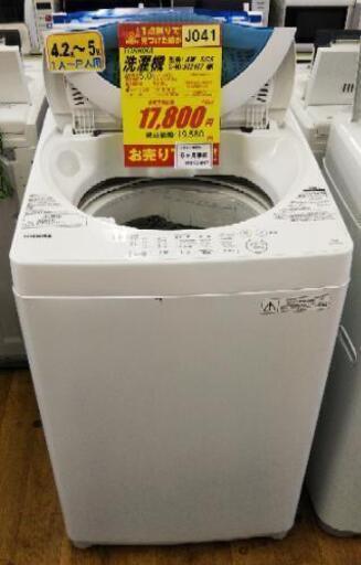 J041★6ヶ月保証★5K洗濯機★TOSHIBA AW-5G5 2017年製★良品