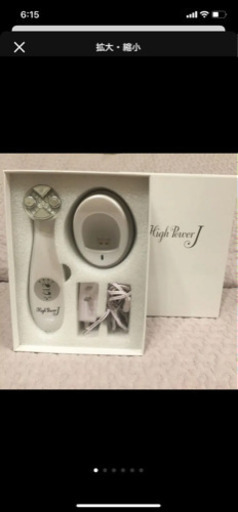美顔器 大特価！値下げ中