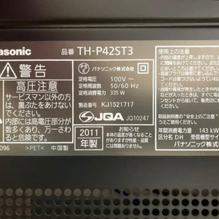 【SNモジュール交換済】Panasonic VIERA 42型
