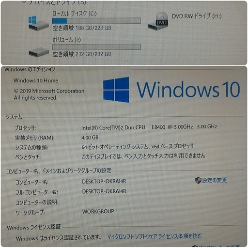 格安ライトゲーミングPC C2D メモリ4G SSD240G HDD250G GTX650 Windows10