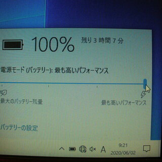 ㊴安心の富士通製 core i3 バッテリー残時間表示3時間超え Windows 10 (