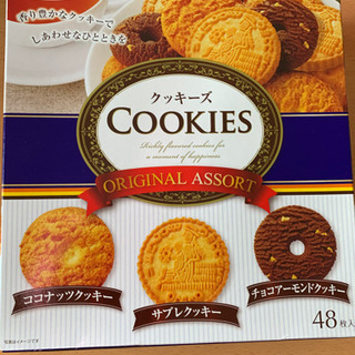 取引中【未開封】クッキー詰め合わせ