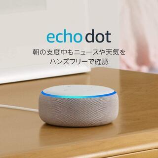 ★新品未開封　　Echo Dot (エコードット)第3世代 - ...