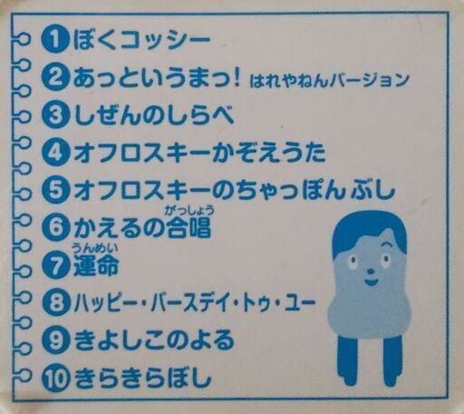 お取引決定 無料 コッシー サボさんのカラオケパーティー キュウリ 岡山の子供用品の中古あげます 譲ります ジモティーで不用品の処分