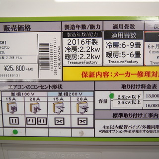 HITACHI 日立 エアコン RAS-A22E 2016年製