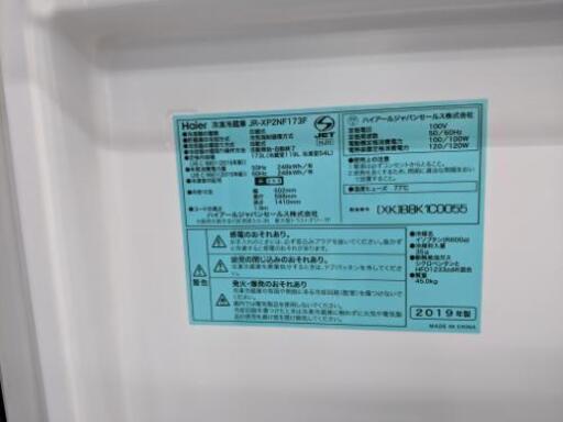 【6ヵ月保証】参考定価￥49,800 2019年 Haier ハイアール 173L 冷蔵庫 JR-XP2NF173F アーバンカフェシリーズ♪