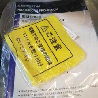 業務用かき氷機 PURO-B400M