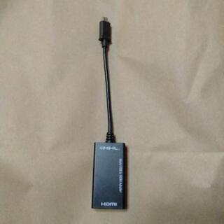 AndroidスマホをTVで観よう(microUSB用)