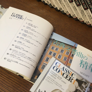 CDクラシックコンサート全20巻セット