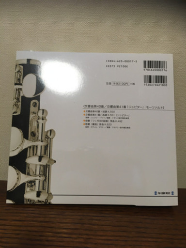 CDクラシックコンサート全20巻セット