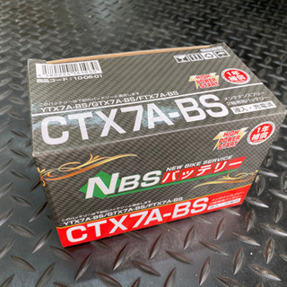 バッテリー　バイク用　YTX7A-BS互換