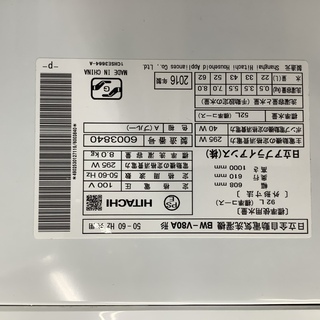 HITACHI BW-80A 全自動洗濯機販売中です!! 安心の半年保証付き
