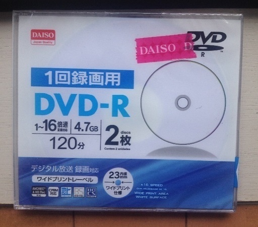 ダイソー DVD-R 未開封 (なし) 新江古田のOA用品の中古あげます・譲ります｜ジモティーで不用品の処分