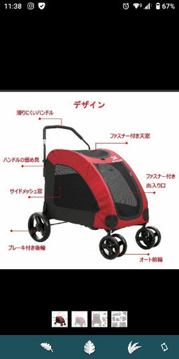 お取引終了いたしました。  新品同様 ペットカート 大型犬、多頭飼い