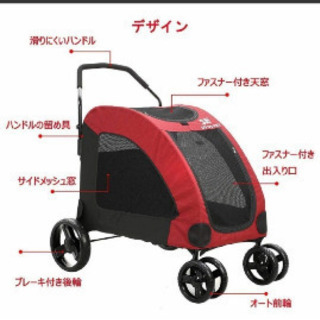 お取引終了いたしました。 新品同様 ペットカート 大型犬、多頭飼い