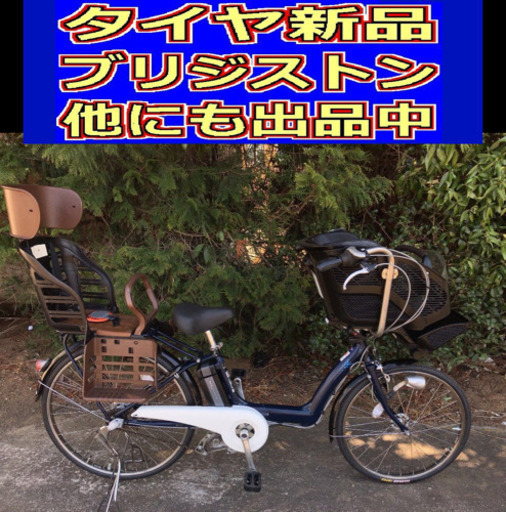 ✳️L01N電動自転車F50Xブリジストンアンジェリーノ長生き8アンペア❤️