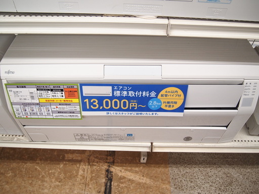 FUJITSU 富士通 エアコン AS-R22D 2014年製