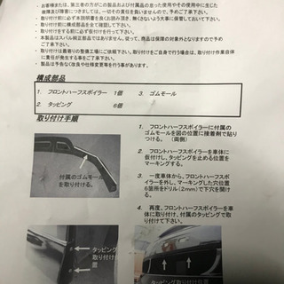 レガシィ BL5前期　ctiフロントリップスポイラー