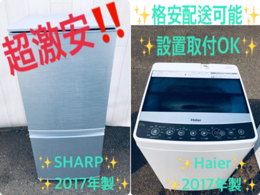 ♪♪高年式♪♪家電2点セット！！洗濯機/冷蔵庫✨