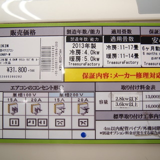 季節、空調家電 DAIKIN ダイキン エアコン AN40NRP-W 2013年製