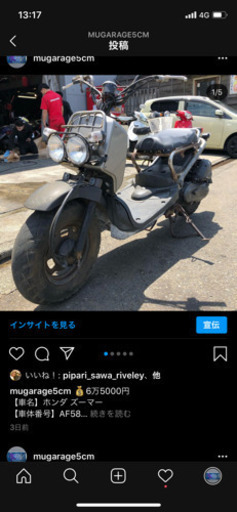 ズーマー サビあり