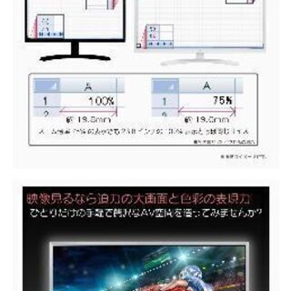 LG 31.5型モニター 超美品