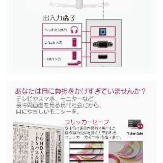 LG 31.5型モニター 超美品