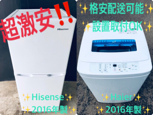 正規品販売！ ♬高年式♬洗濯機/冷蔵庫⭐️限界価格挑戦！！ 洗濯機