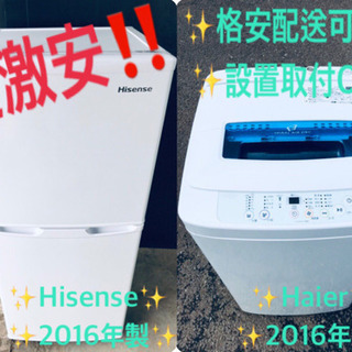 ♬高年式♬洗濯機/冷蔵庫⭐️限界価格挑戦!!の画像