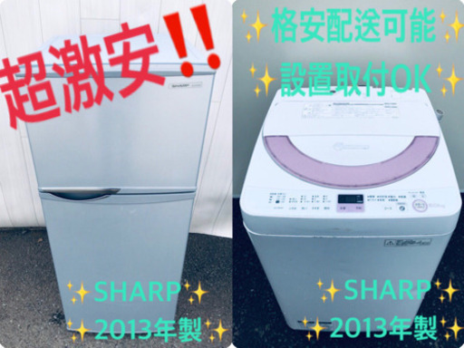 限界価格挑戦！！新生活家電♬♬冷蔵庫/洗濯機♬♬