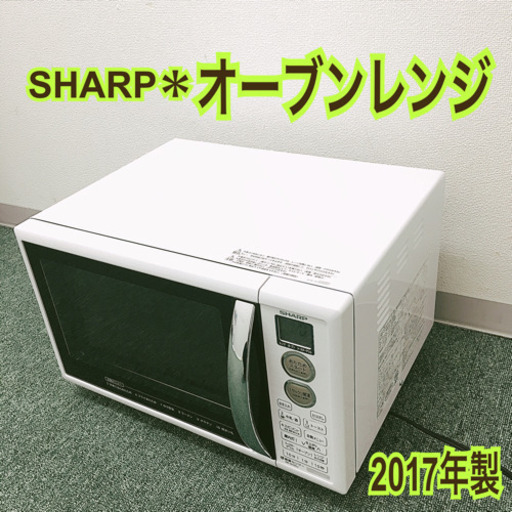 配達無料地域あり＊シャープ オーブンレンジ 2017年製②＊73005116＊