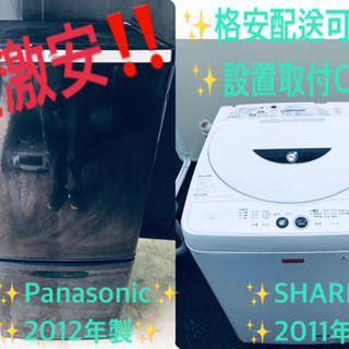 当店オリジナルプライス✨家電2点セット！！✨✨冷蔵庫/洗濯機