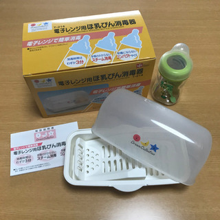 ベビー用品 電子レンジ用ほ乳びん消毒器